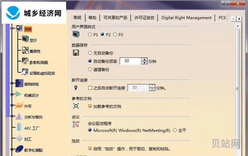 CATIA设置零件透明度的方法(透明度测定方法有三种)