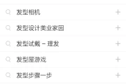 有没有看自己适合发型的软件(脸型发型测试软件)