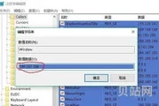 win10电脑窗口保护色设置(windows10取消保护色)