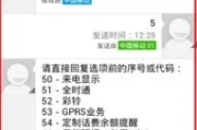 10086怎么发短信退订业务(中国移动退订业务退不了)