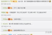 科切拉上热搜怎么回事(中国谁去过科切拉)