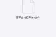 bin 文件怎么打开(bin格式用什么打开)