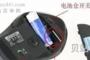*鼠标充电要开着吗(*鼠标电池怎么换)