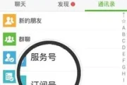 微信怎么看浏览记录(微信怎么看谁偷偷浏览了你朋友圈)