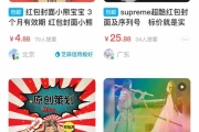 gucci红包封面序列号获得方法(免费领取红包封面序列号)