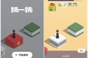 微信跳一跳多人模式刷分技巧玩法(现在微信红包最火玩法)
