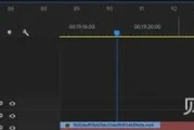 premiere制作视频淡入淡出效果的教程