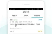 健康山西*版怎么修改信息(健康山西注册了别人的名字怎么改)