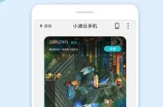 小滴云手机怎么用教程(*怎么连接手机)