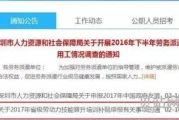 深圳有什么补贴可以申请(深圳落户补贴申请流程)