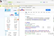 百度搜索与360搜索哪个好(搜索引擎哪个好)