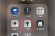 华为手电筒在手机哪里打开(下一页p30)