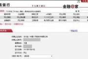 宁财缴费怎样交学费(宁财缴费登录入口)