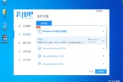 装机吧一键重装系统如何(华硕win10重装系统步骤)