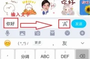 怎么把聊天的字体换颜色(qq聊天的字体如何更改)
