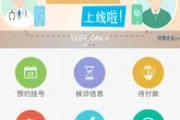 中肿掌上就医怎么取消预约(中肿掌上*app下载)