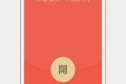 微信红包封面序列号有哪些(微信红包封面序列号如何兑换)