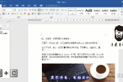 word剪切板在哪里打开(word剪切板的抓图功能)