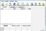 局域网限速P2P终结者(p2p终结者)
