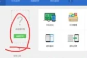 qq同步助手如何把照片导入新手机