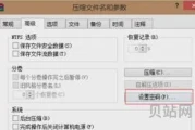 文件压缩后在哪儿找到(解压到c盘的文件在哪里找)