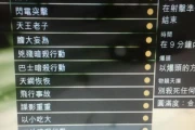 gta5*码大全(侠盗猎车5官方秘籍大全)