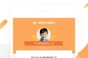 小猿优课和猿辅导是一家吗(猿辅导有没有必要上)