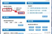 建设银行积分怎么查(建行积分查询和兑换)