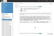 适用win10系统4013389补丁下载ms17-010补丁下载