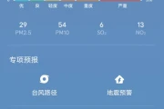 vivo手机地震预警怎么开启(电视如何安装地震预警)