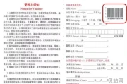 接种证丢了怎么查接种记录(*疫苗接种信息没了)