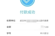建设银行学费缴纳方式(建设银行学费怎么交)