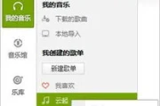 qq音乐歌单达人怎么来的(qq音乐怎么成为优质歌单)