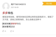 拼多多提现500元需要多少人助力(拼多多新人号从哪里搞)