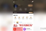 怎样使用天猫积分兑换(天猫超市积分兑换入口)