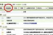 QQ邮箱删除的邮件如何找回(qq邮箱被删的邮件可以恢复吗)