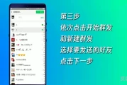 不建群发给多位好友方法介绍(怎么和不是好友的人建群)