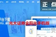 光大证券金阳光怎么绑定银行卡(下载光大证券金阳光交易软件)