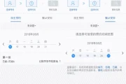 交管12123预约考试教程(12123怎么预约窗口业务)