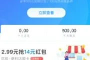 支付宝花呗额度最高多少(花呗用了三年还是300额度)