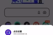 夸克浏览器怎样设置标识(夸克的图标)