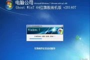 用虚拟光驱安装系统教程(开机一键还原win7系统)
