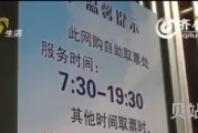 网上订票开车前多久可以买(高铁发车前多久停止网上售票)