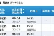 上海到成都要多少时间(上海到成都几个小时)