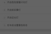 驾考宝典查询考试成绩的(驾考宝典科目一分数)