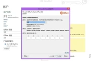 Office2013激活密钥在哪里找(windows7激活)