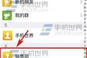 IS语言手机版怎么添加好友备注(怎么添加苹果id联系人)