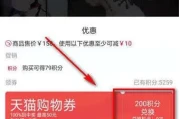 2023年天猫积分怎么兑换(天猫积分兑换最佳方法)