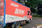 货拉拉怎么下单叫车(怎么联系货拉拉拉货)