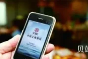 工商银行怎么注册电子银行(工商银行登录不上去怎么回事)